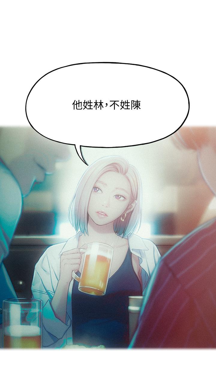 第15話-它又硬了耶