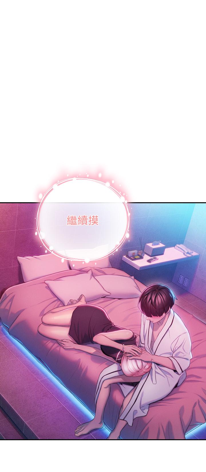 第16話-宇浩的性幻想
