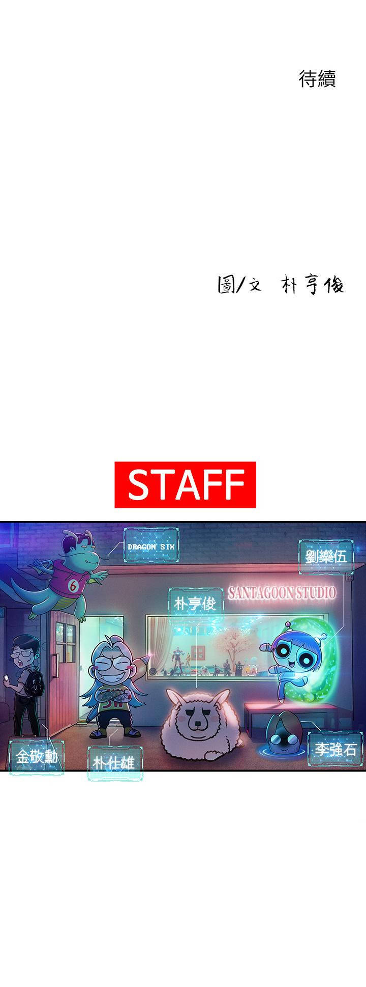 第16話-宇浩的性幻想