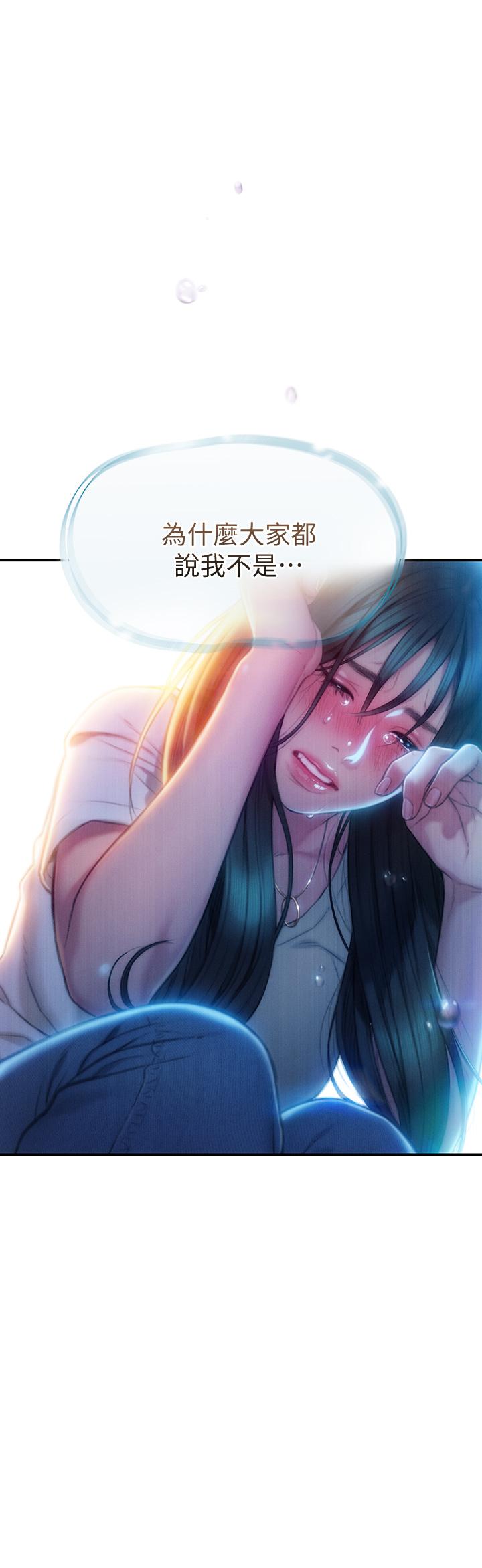 第17話-被操得骨盆好痛