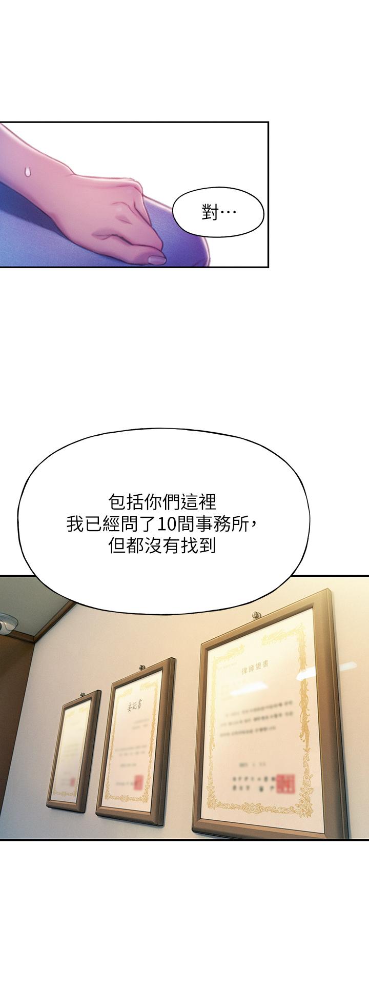 第17話-被操得骨盆好痛