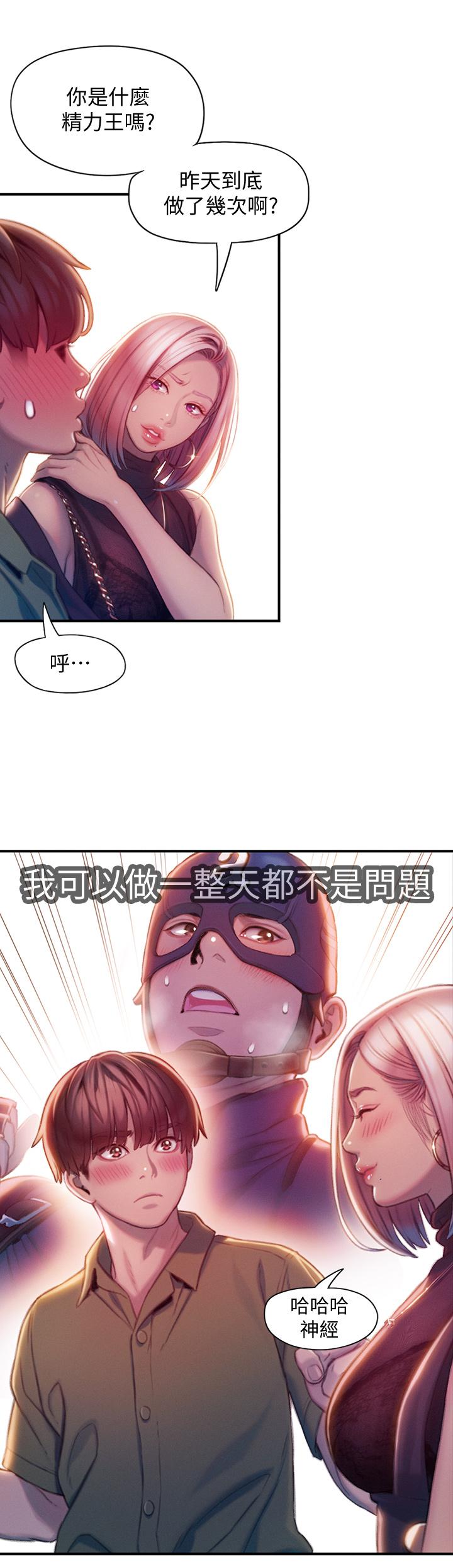 第17話-被操得骨盆好痛