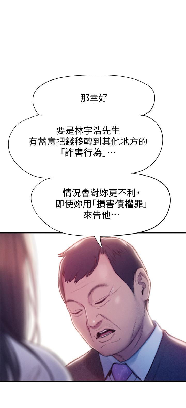 第17話-被操得骨盆好痛