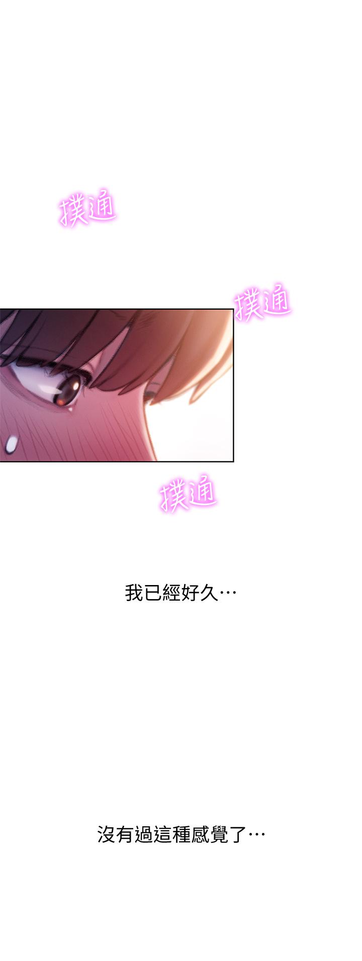 第17話-被操得骨盆好痛