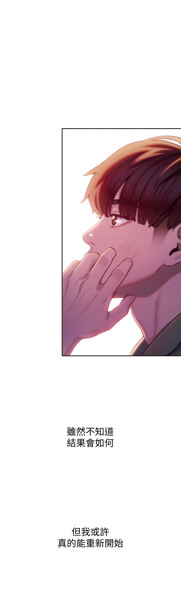 第17話-被操得骨盆好痛