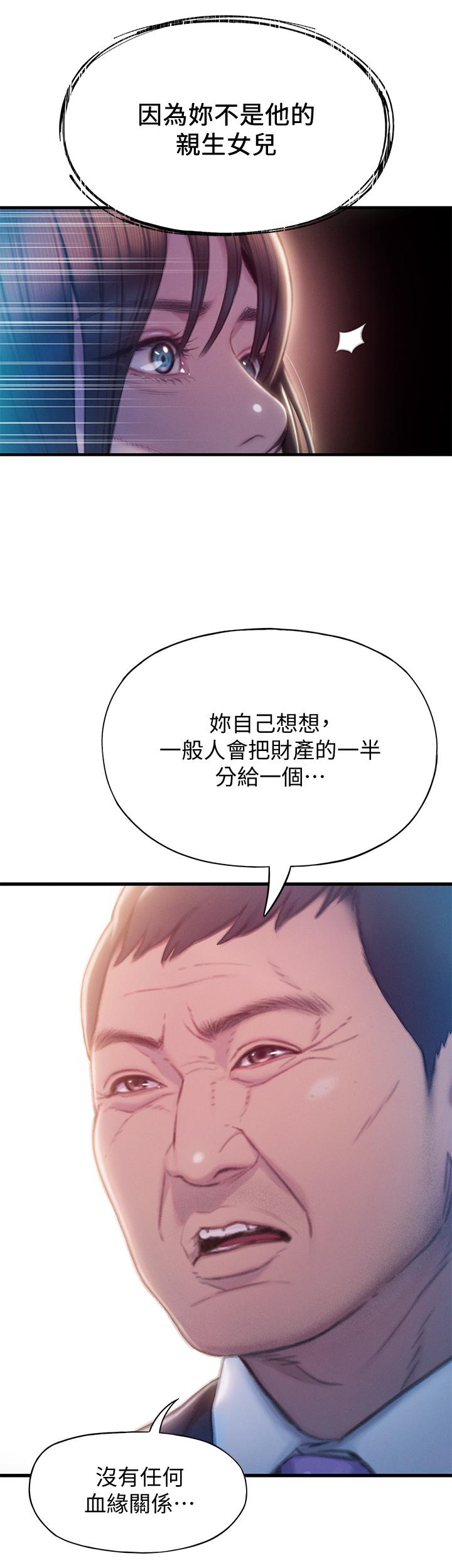 第17話-被操得骨盆好痛