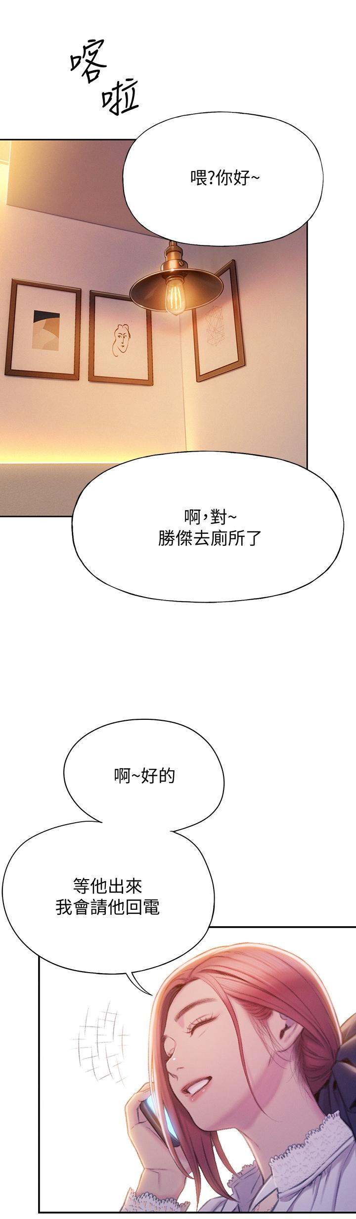 第18話-這個打賭我一定要贏