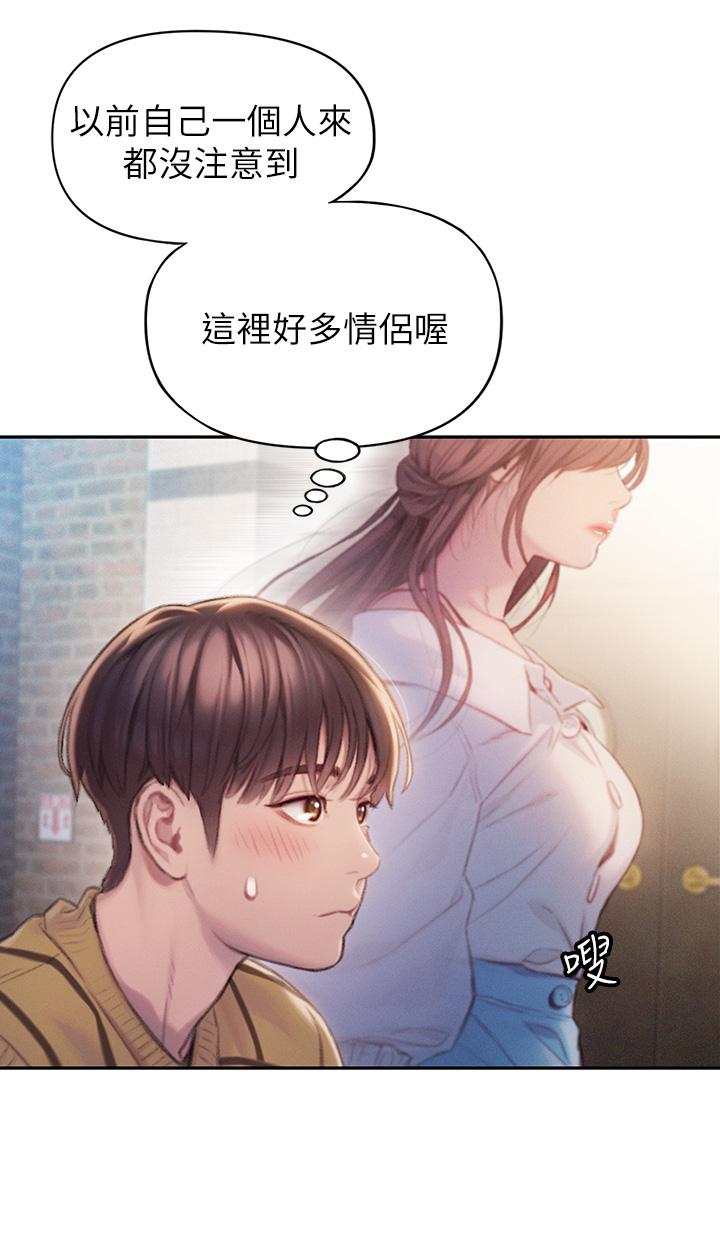 第20話-難以抑制的慾火