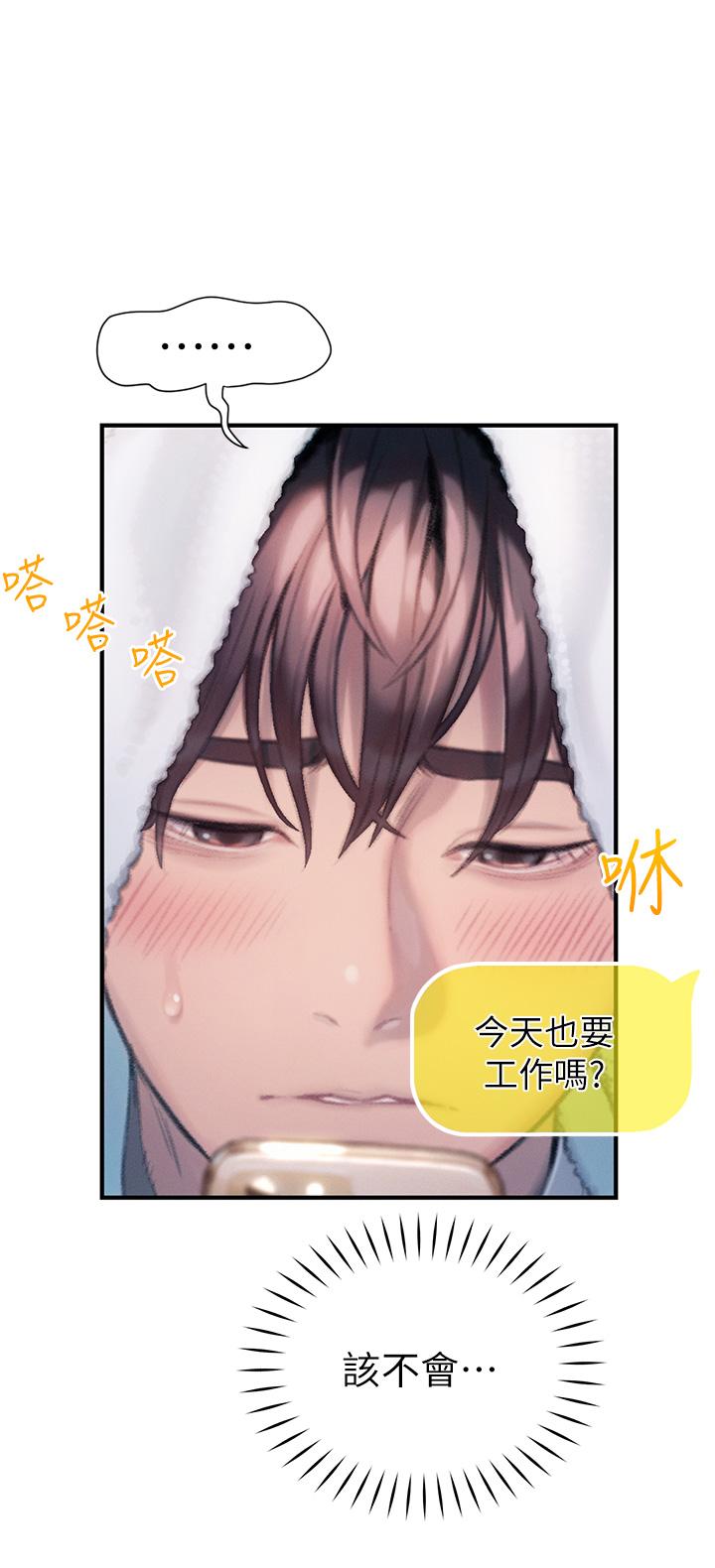 第20話-難以抑制的慾火