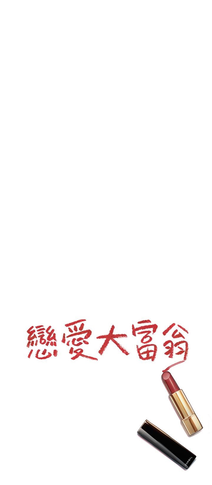 第21話-直射深處的口爆服務