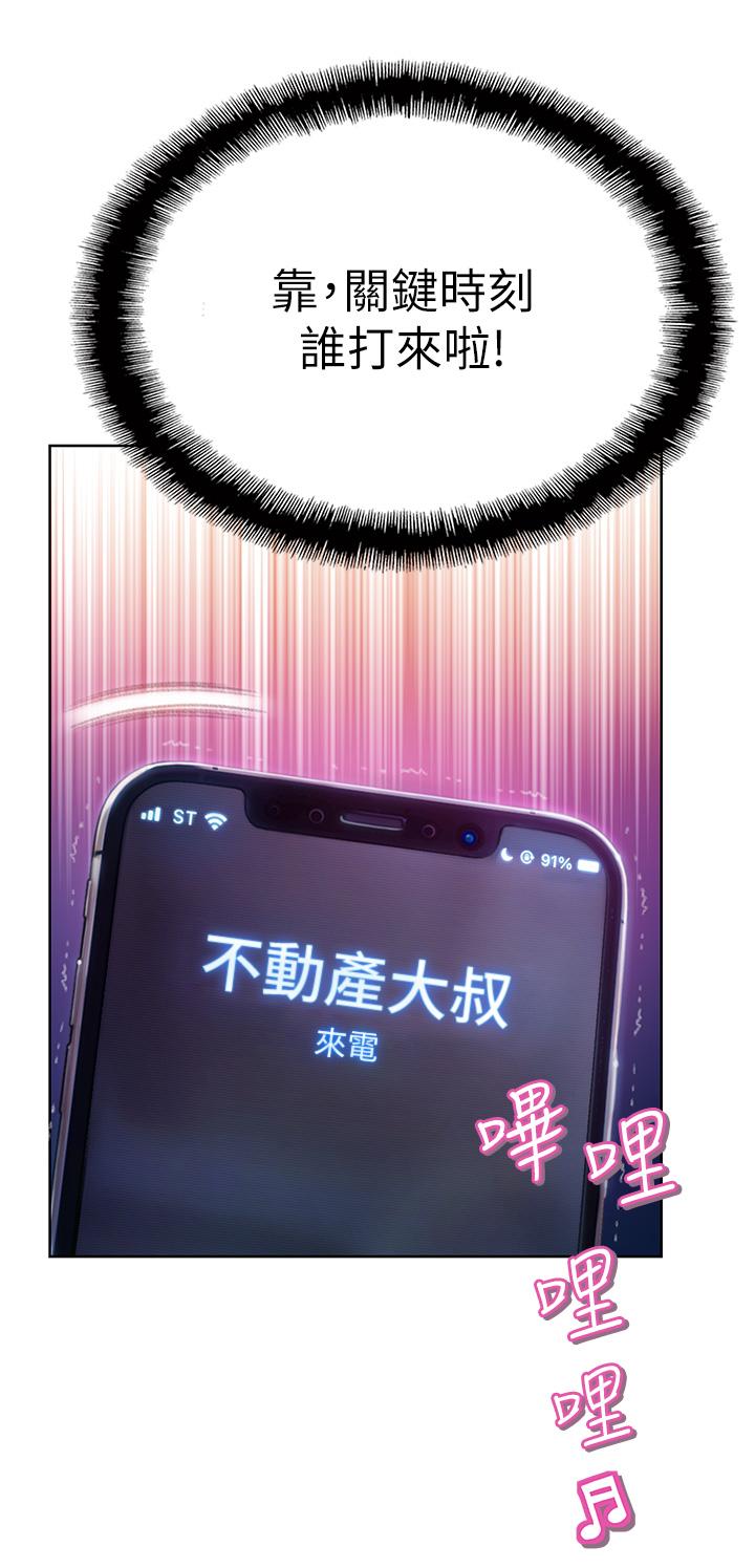 第23話-無法只靠肉體滿足的關係