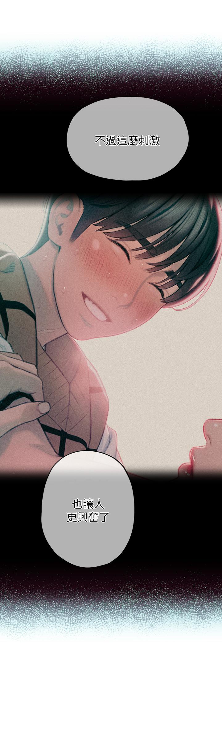 第23話-無法只靠肉體滿足的關係
