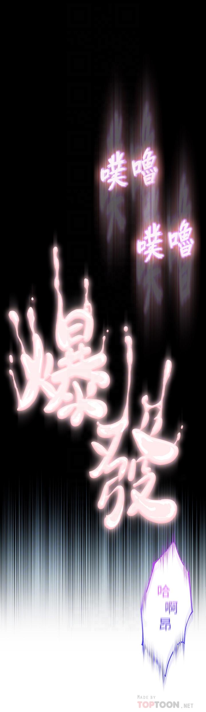 第23話-無法只靠肉體滿足的關係