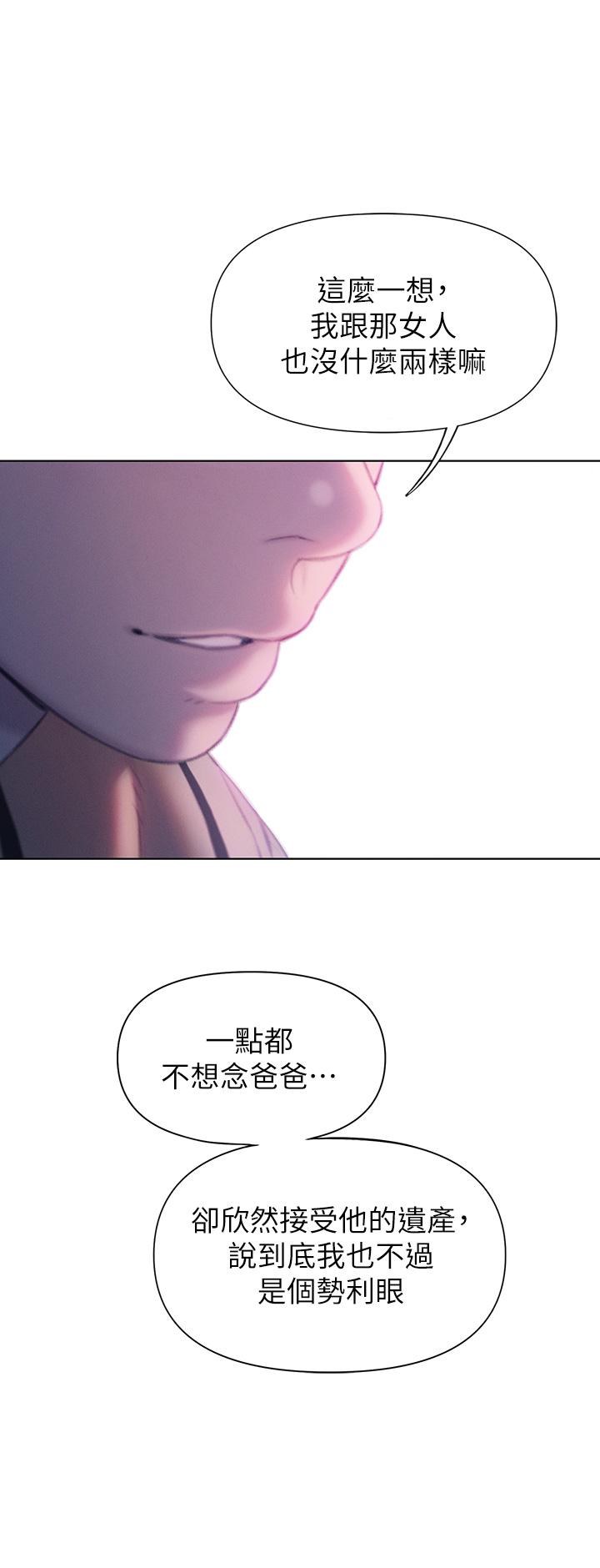第24話-殘酷的真相