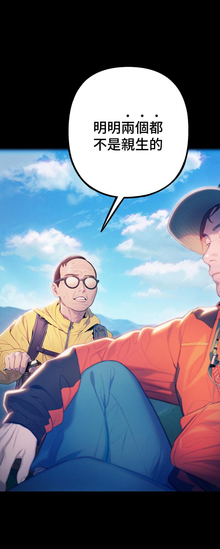 第24話-殘酷的真相
