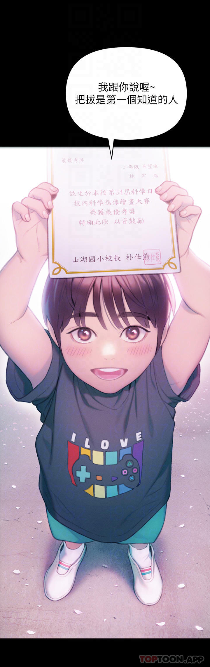 第25話-我們談談吧