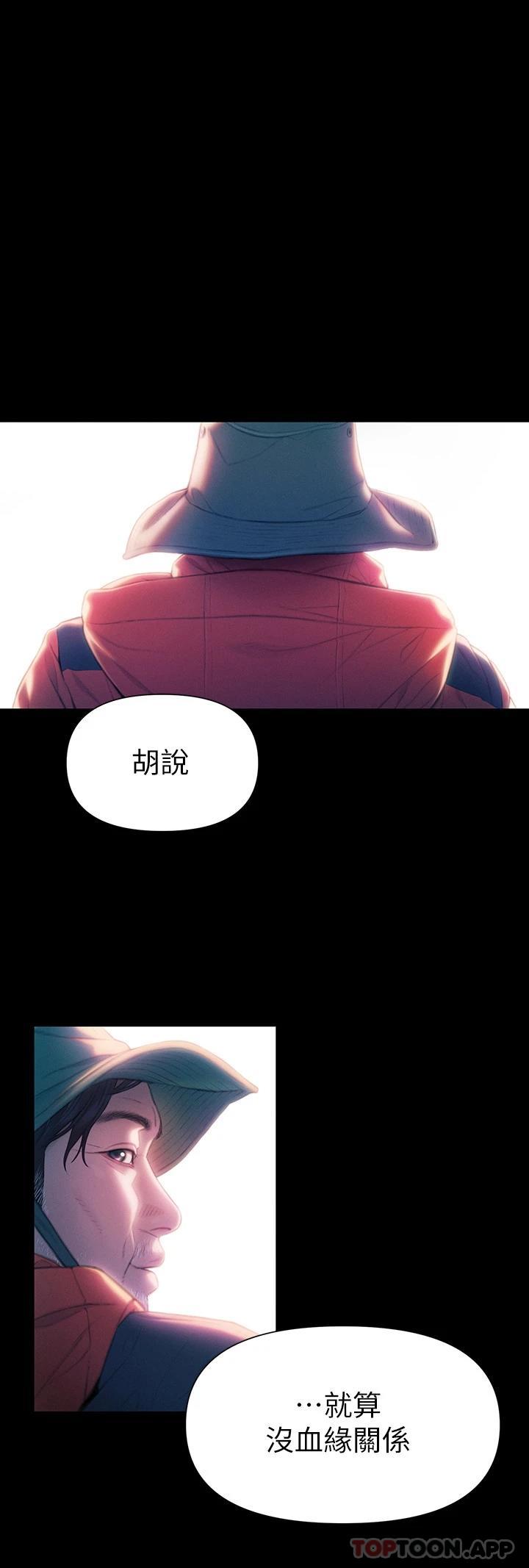 第25話-我們談談吧