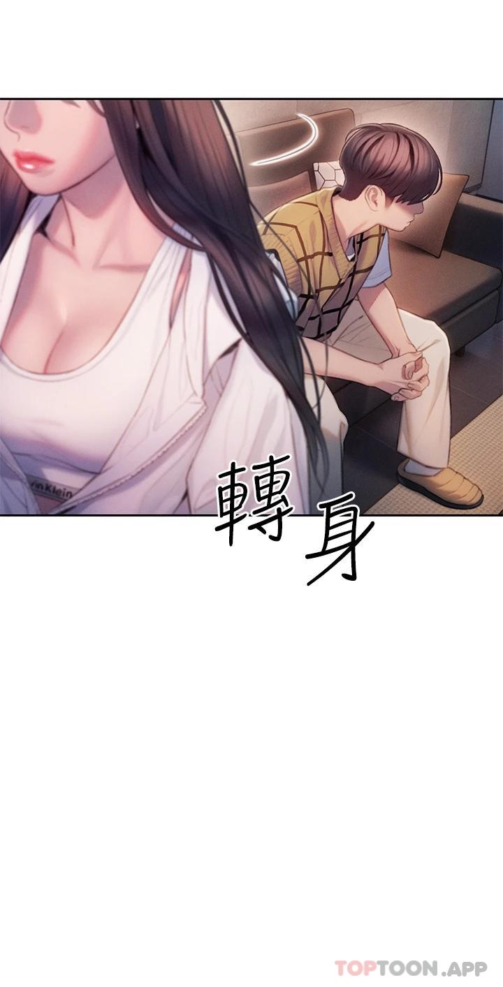 第26话-妳这个情妇生的杂种