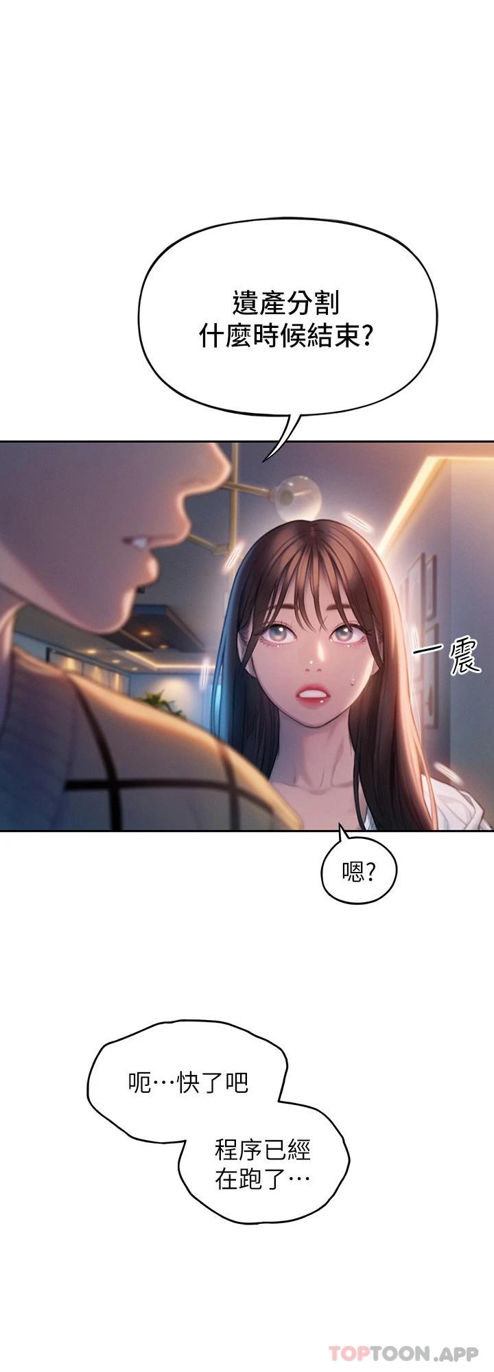 第26话-妳这个情妇生的杂种