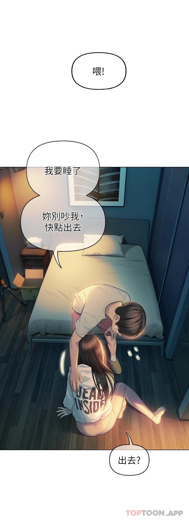 第27话-大叔…我好想要