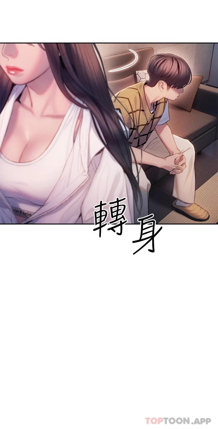 第27话-大叔…我好想要