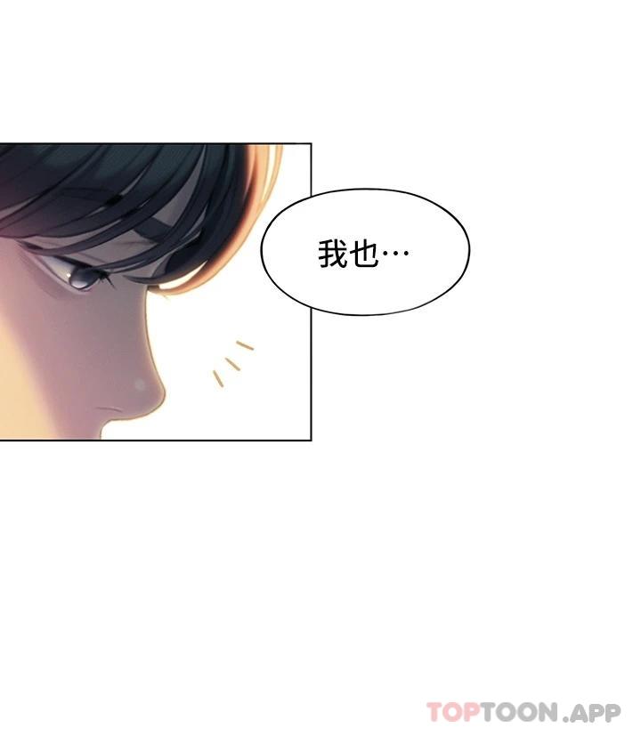 第27话-大叔…我好想要