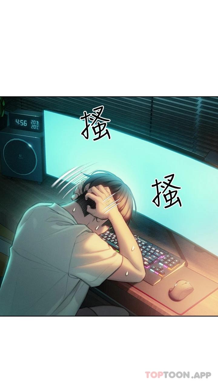 第27话-大叔…我好想要