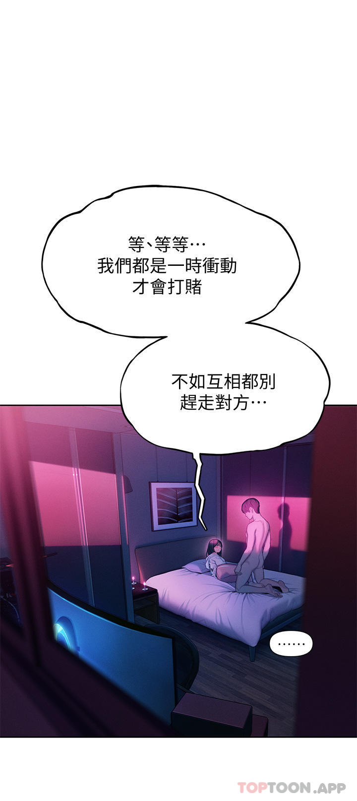 第28话-被兴奋浸湿的肉体