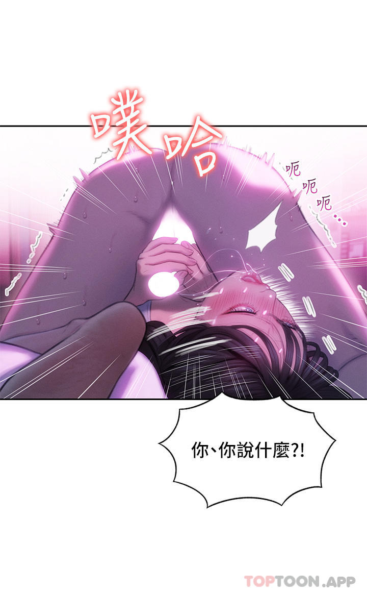 第28话-被兴奋浸湿的肉体