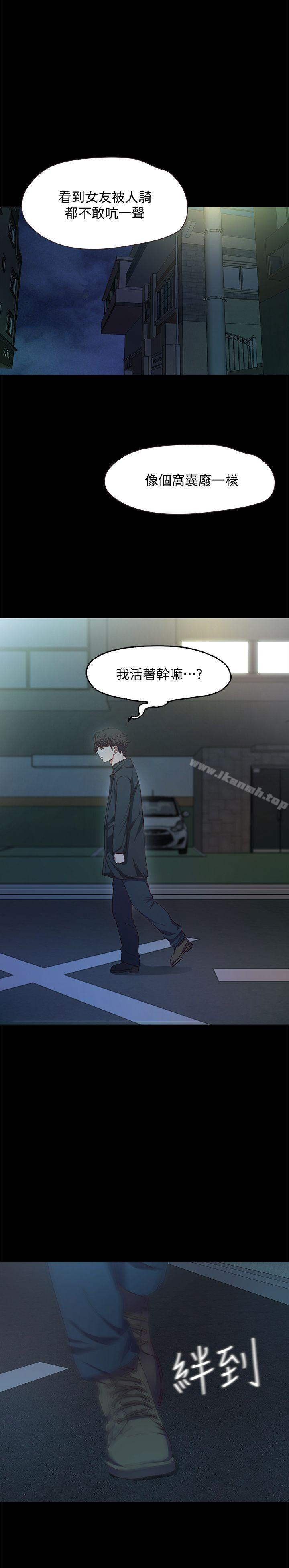 第1话-最深刻的背叛