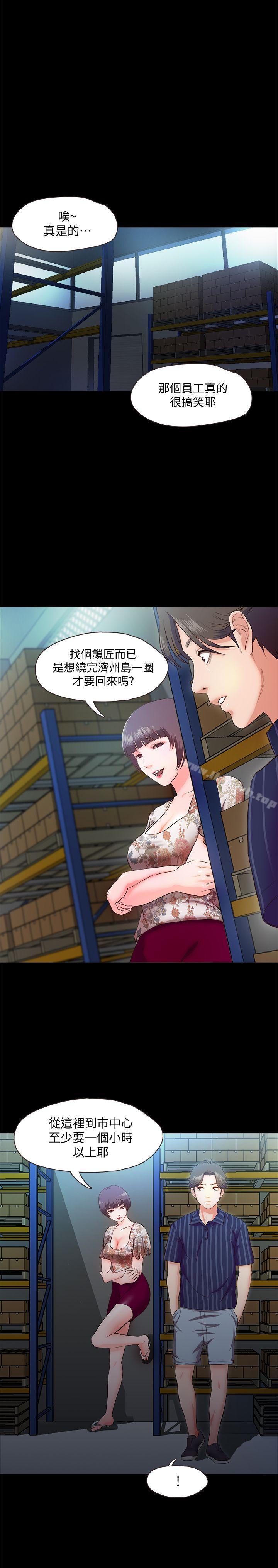 第6话-想被你安慰