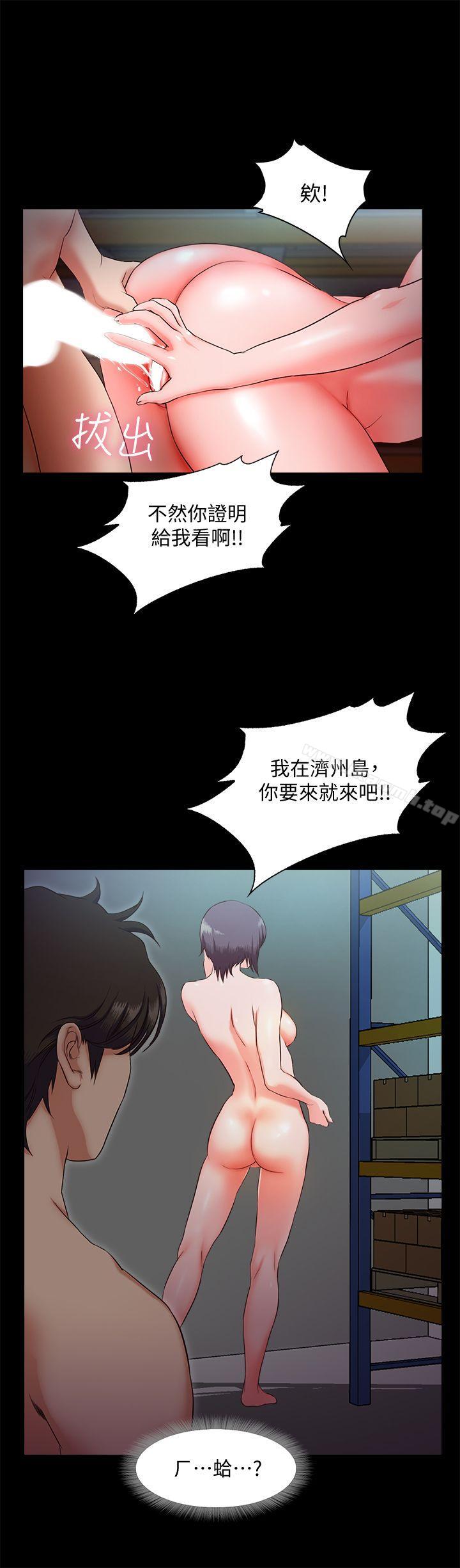 第8话-边讲电话边做?!