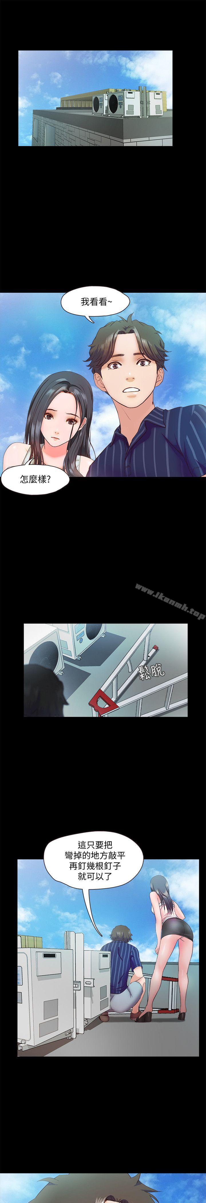 第9话-民宿老闆娘的私人请求