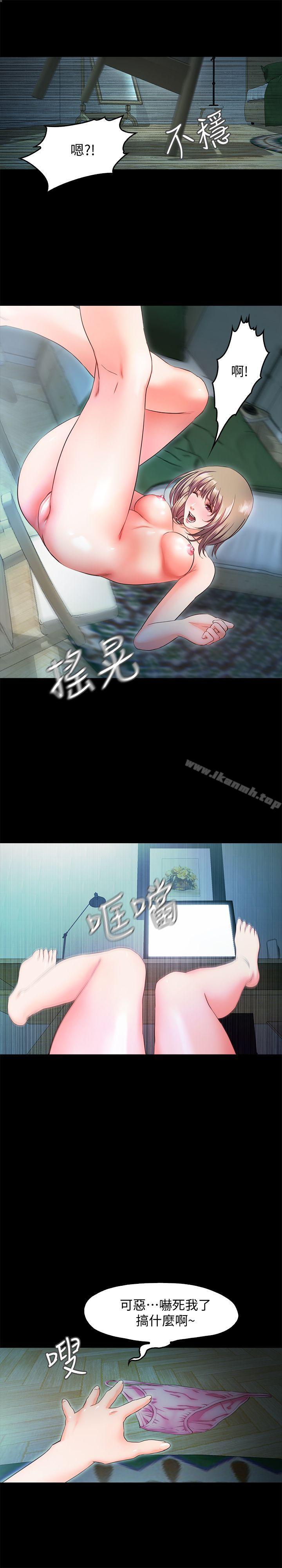第9话-民宿老闆娘的私人请求