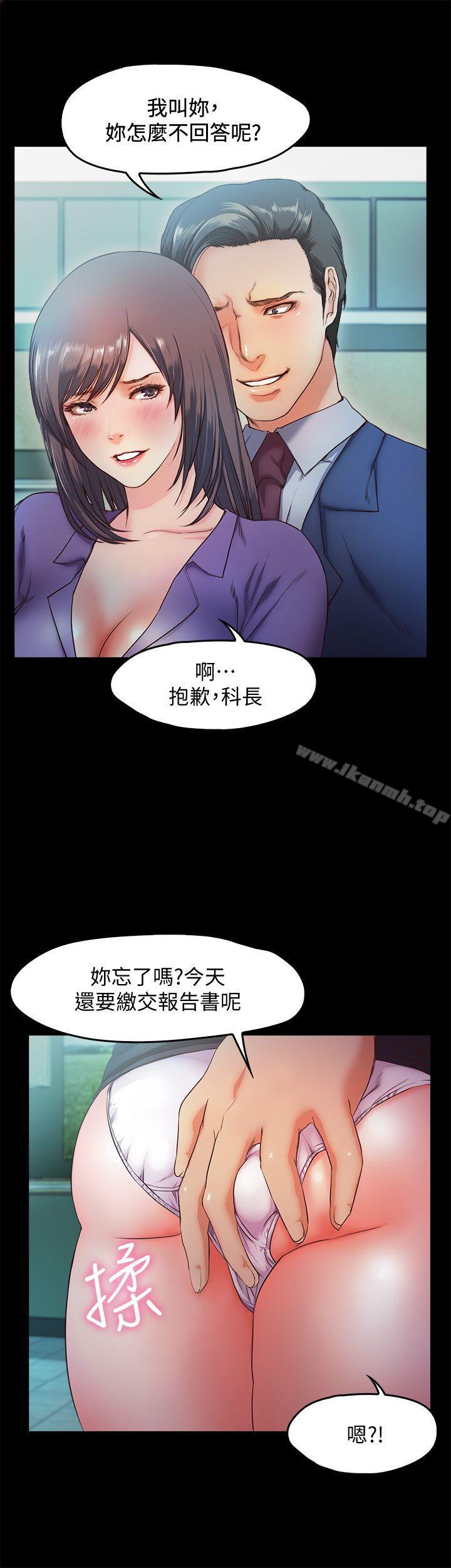 第10话-献上身体的女职员