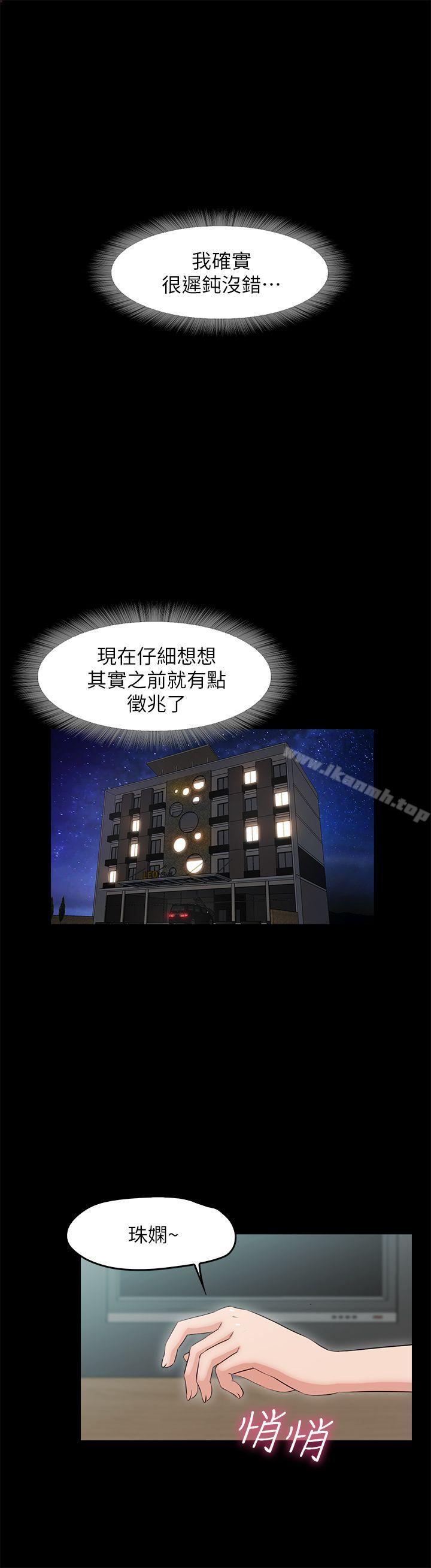 第15话-忍不住的慾望