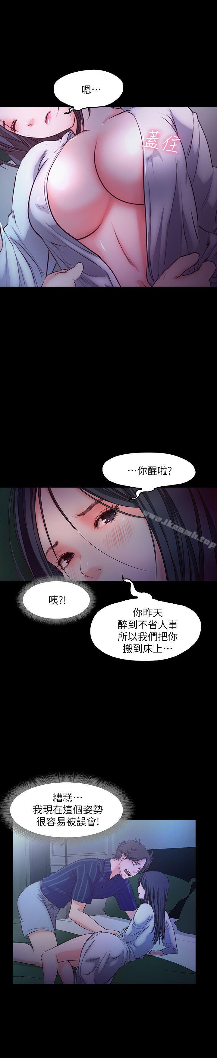 第15话-忍不住的慾望