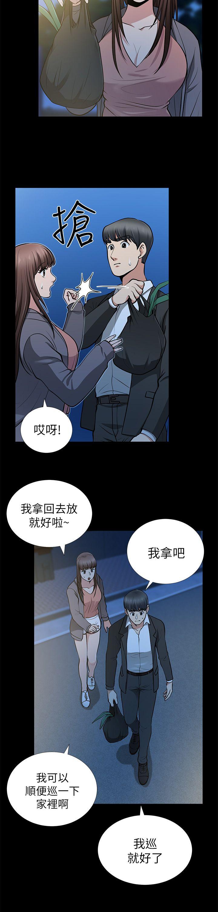 第13话-闯祸的痕迹