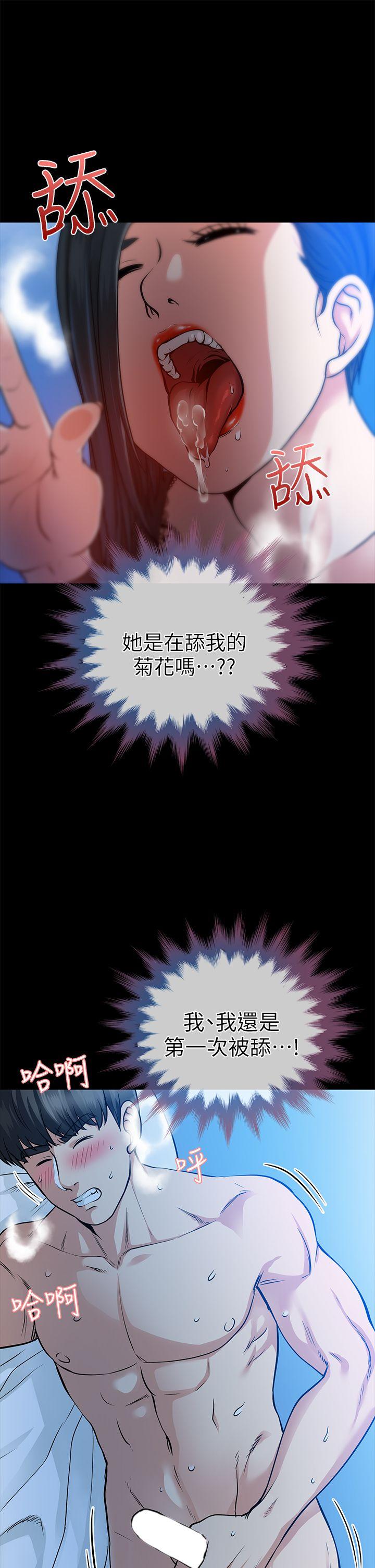 第15话-同床