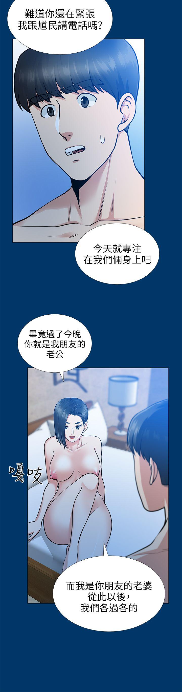 第16话-游走在不伦的男人