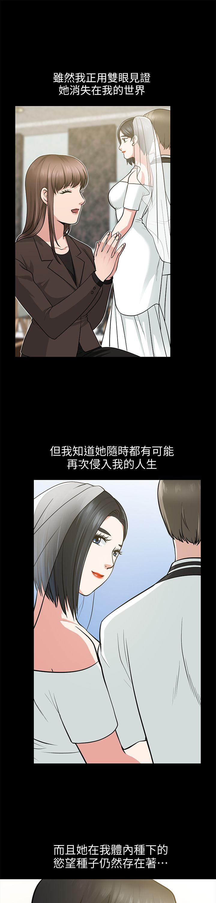 第16话-游走在不伦的男人