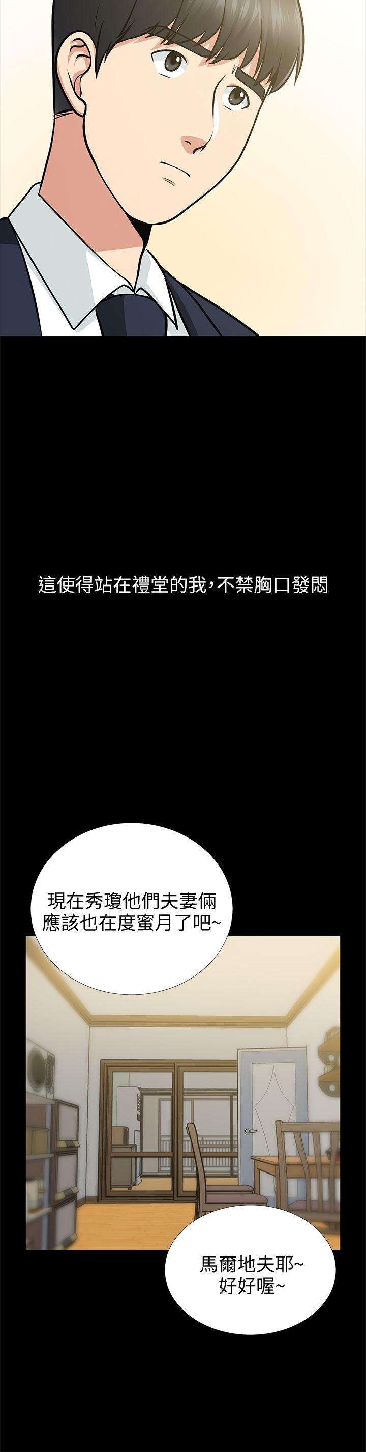 第16话-游走在不伦的男人