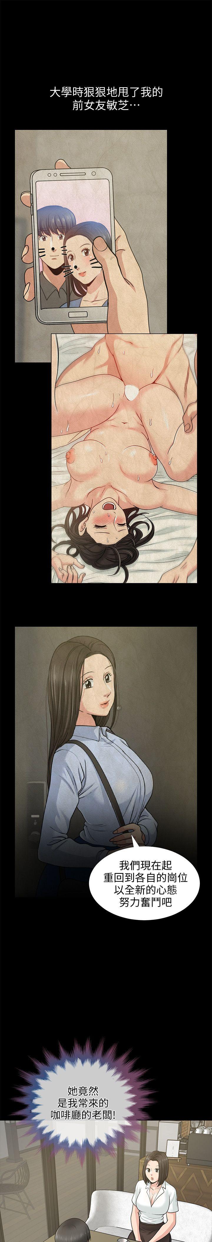 第17话-前女友