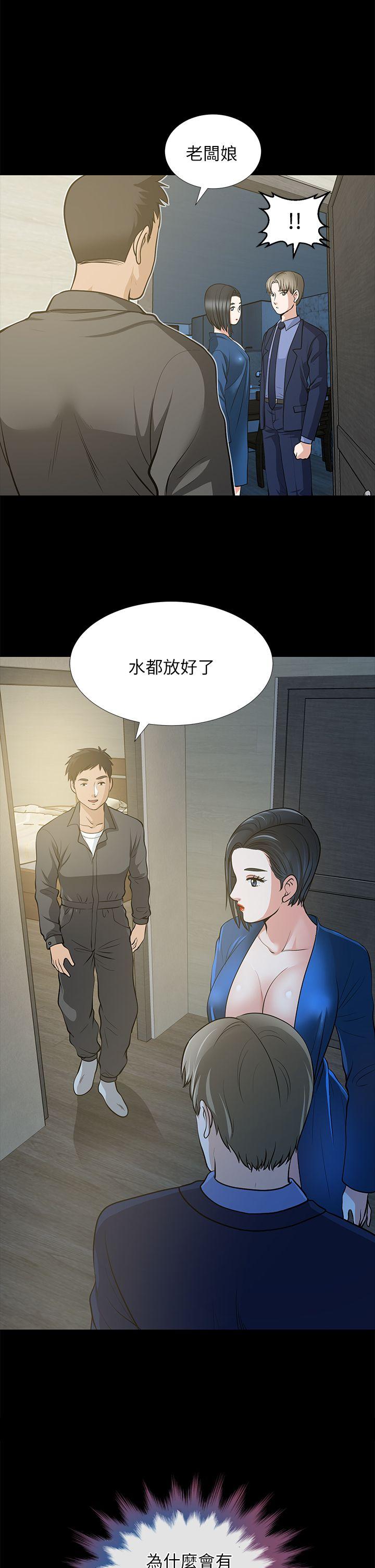 第22话-其他男人的味道