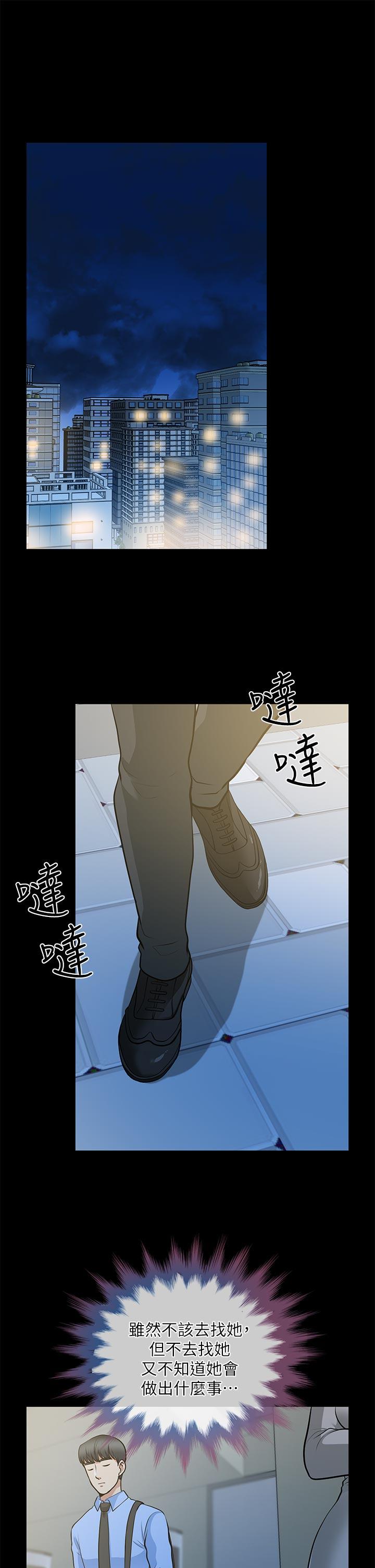 第24话-你要跟谁搞外遇?