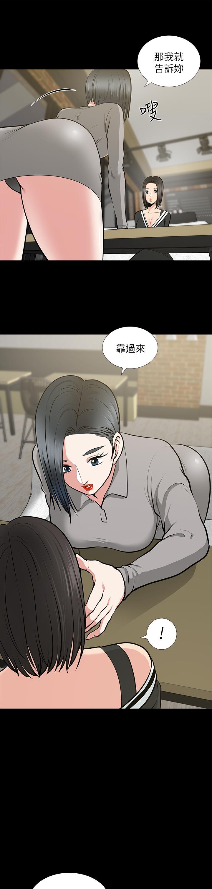 第24话-你要跟谁搞外遇?