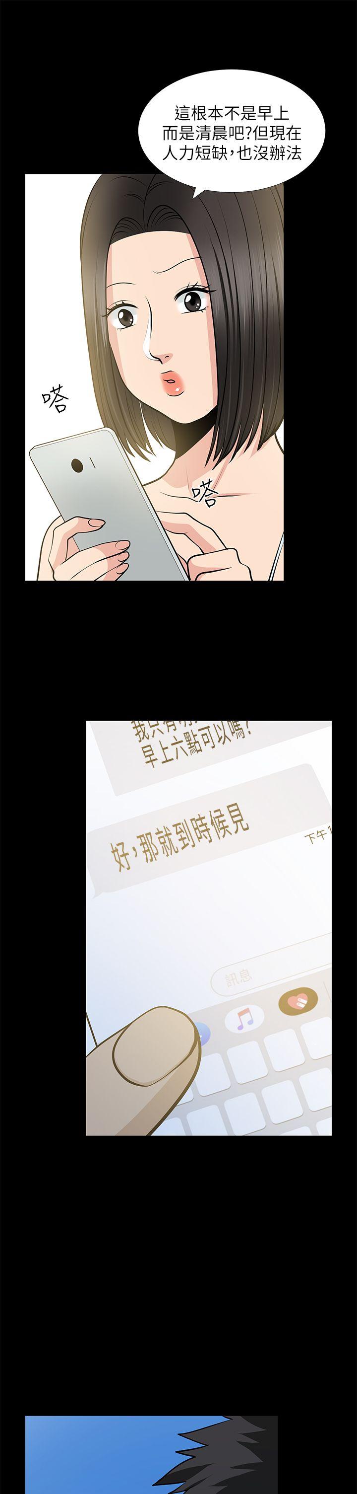第25话-台勛的小三只能是我