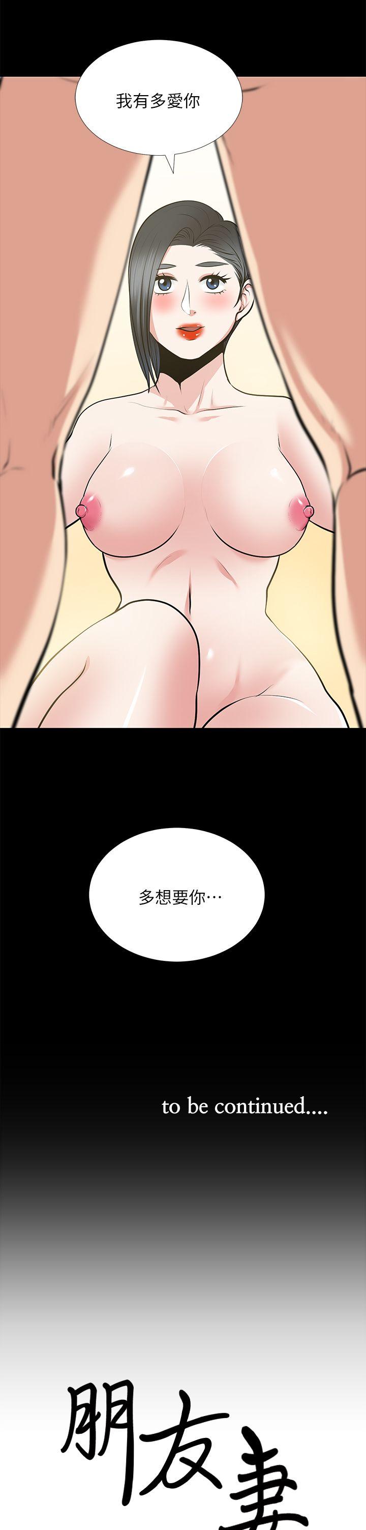 第25话-台勛的小三只能是我