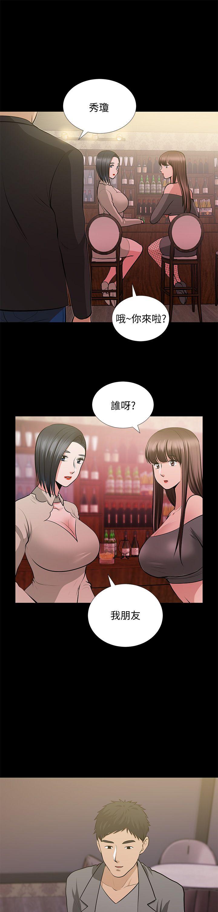 第26话-晨雨截然不同的态度