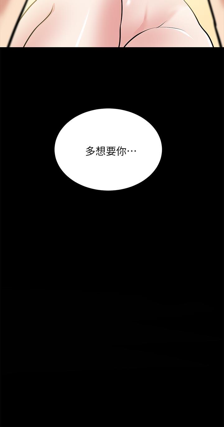 第26话-晨雨截然不同的态度